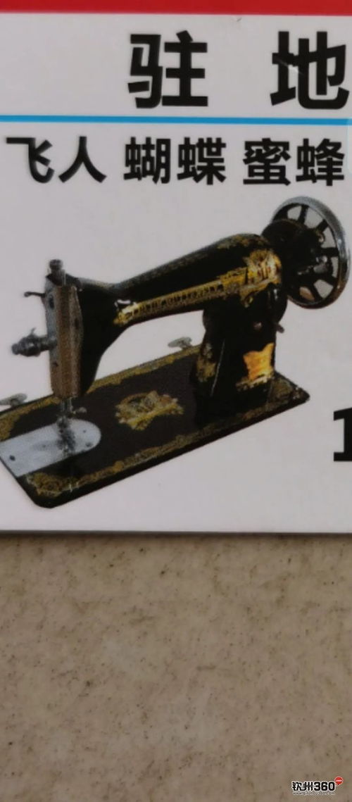 警惕 維修老舊縫紉機要注意,欽州有人挨收近3000元維修費