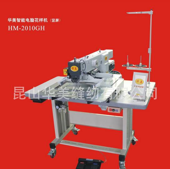 供應2516電腦車電腦花樣縫紉機