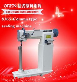 奧玲柱車維修視頻 供應(yīng)直驅(qū)高嘴機 rn 8365 靴子筒車縫 小嘴柱式針車