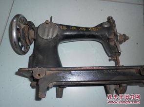 標(biāo)準(zhǔn)牌縫紉機(jī)頭 上海偉工縫紉機(jī)機(jī)器制造廠 帶語(yǔ)錄