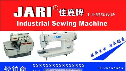 佳鹿縫紉機 傳承經典，編織時尚