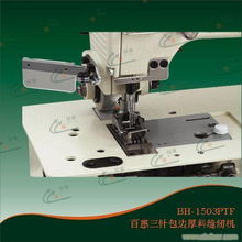 厚料縫紉機 服裝廠專用高效生產利器