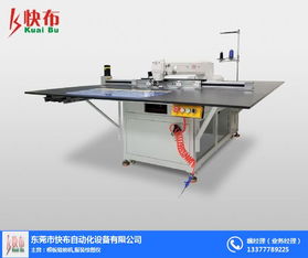佛山模板縫紉機廠家 快布自動化技術的引領者