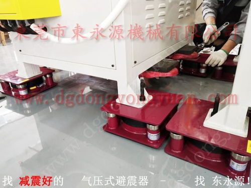 多層減震技術(shù) 機(jī)械防震腳、印刷壓痕機(jī)與縫紉機(jī)的減震解決方案