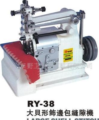 RY-38大貝形包邊機 現代縫紉工藝的專業利器